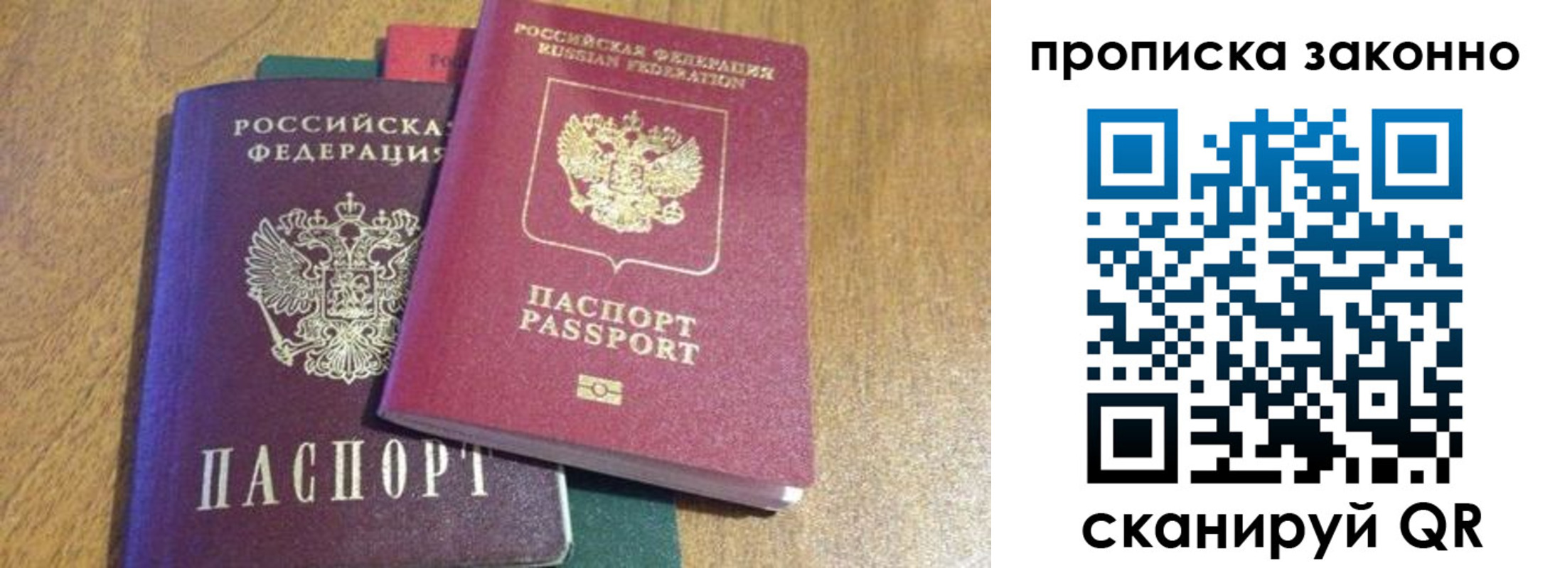 временная регистрация купить в Тульской области