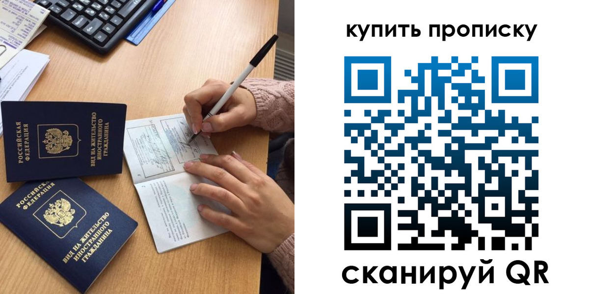 прописка гарантия в Тульской области